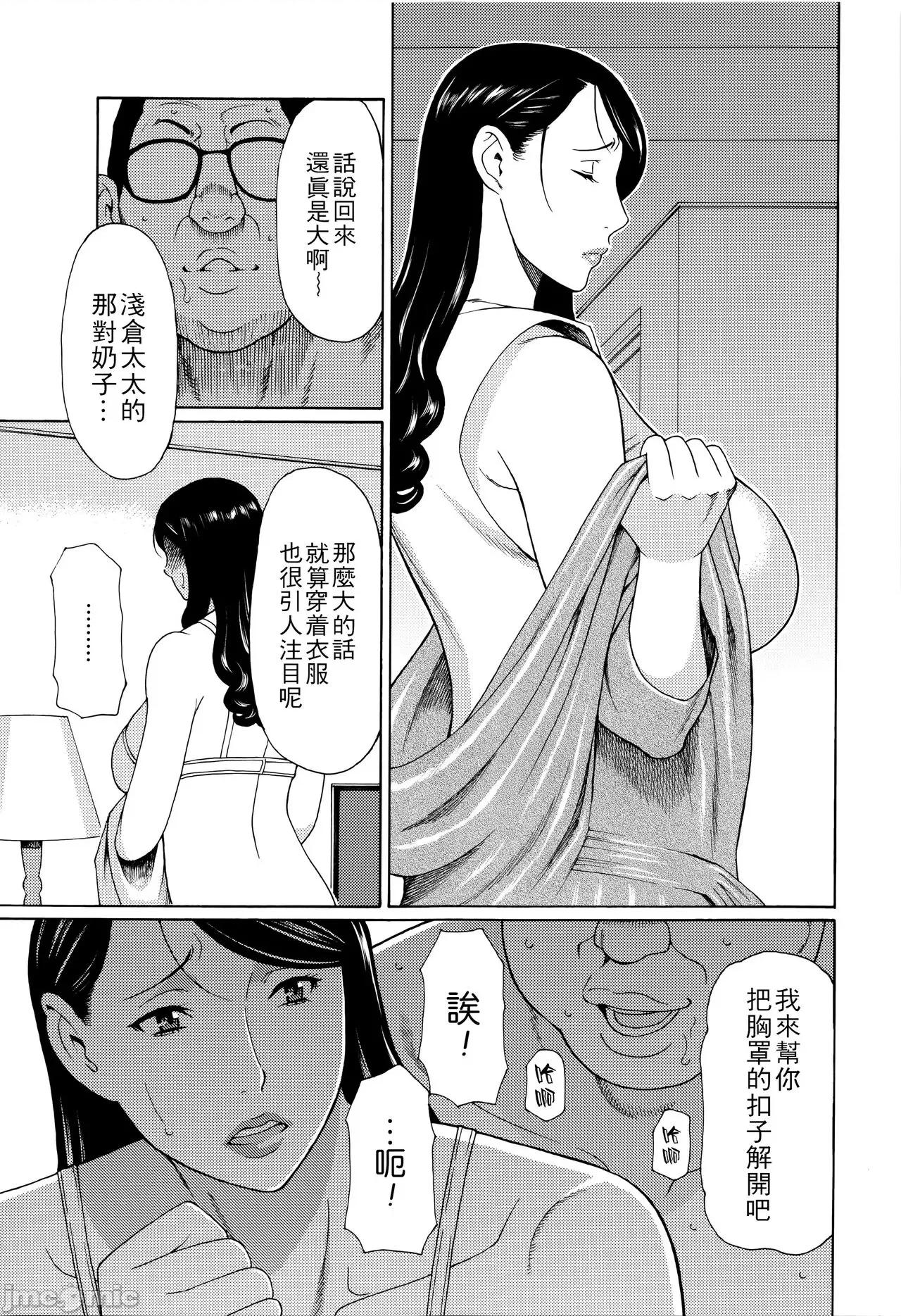 无明の涡 [远古守望者] [タカスギコウ] 无明の涡 [中国翻译] 第82页