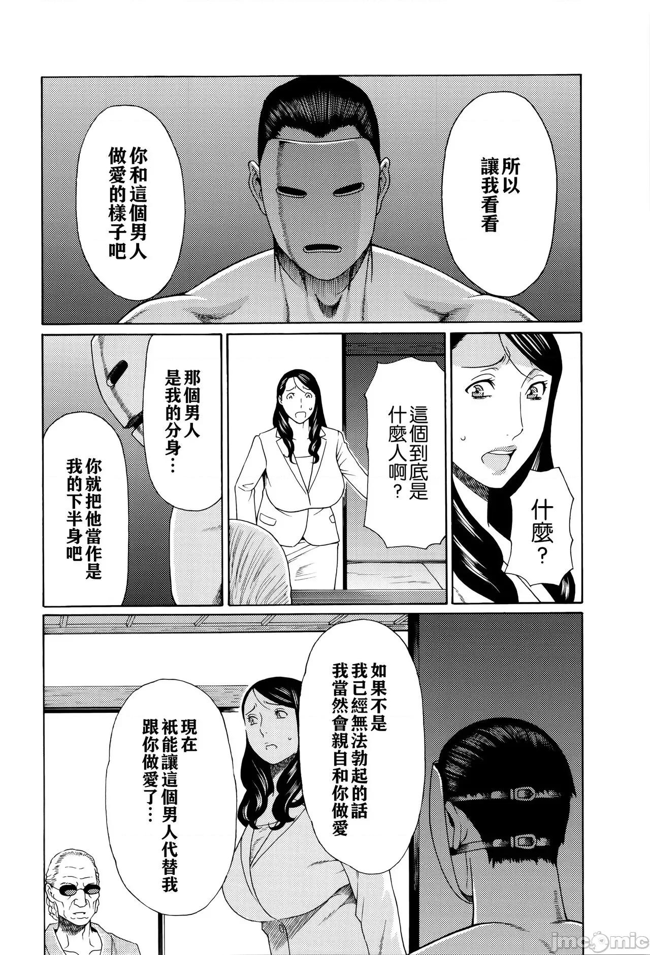 无明の涡 [远古守望者] [タカスギコウ] 无明の涡 [中国翻译] 第103页