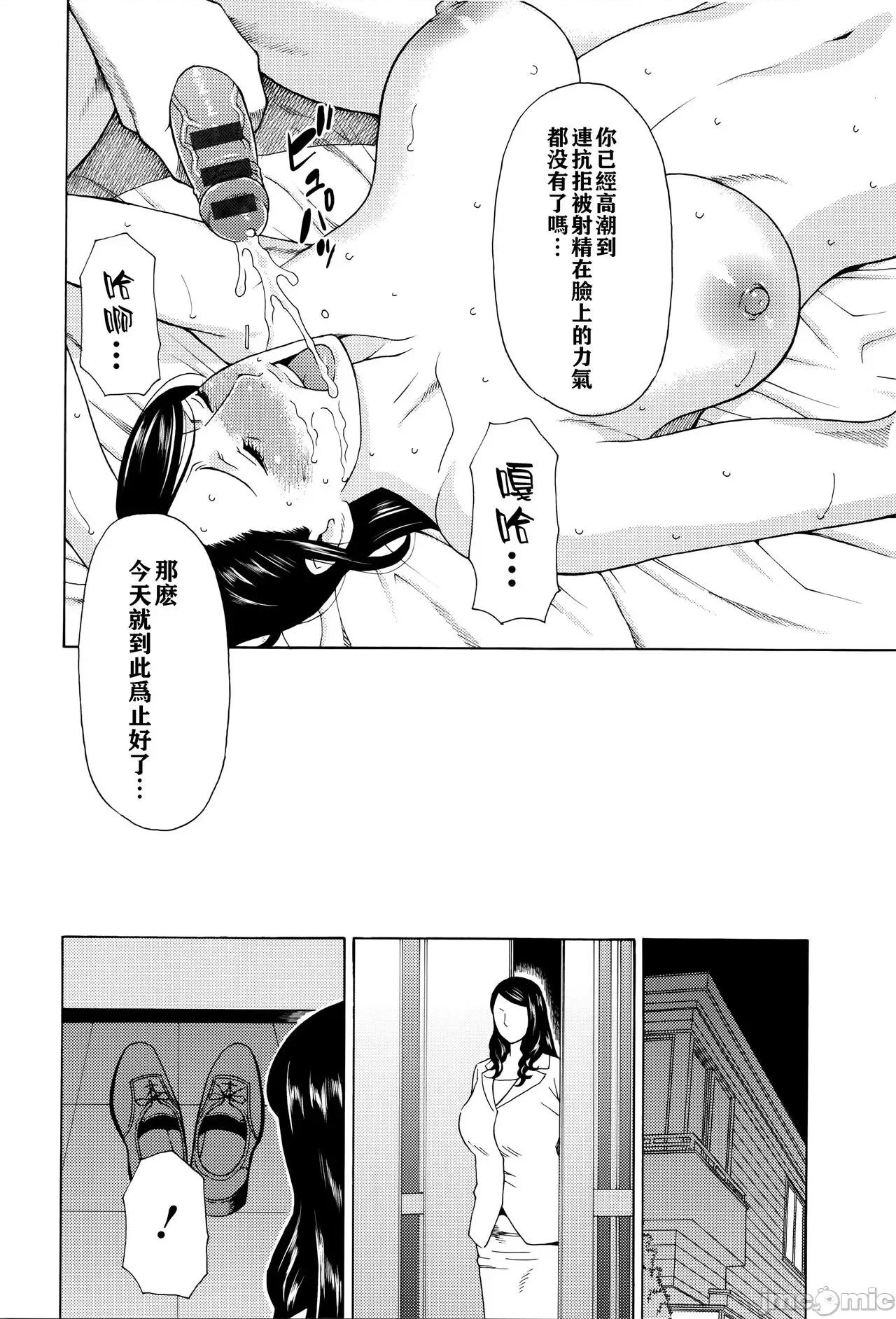 无明の涡 [远古守望者] [タカスギコウ] 无明の涡 [中国翻译] 第121页