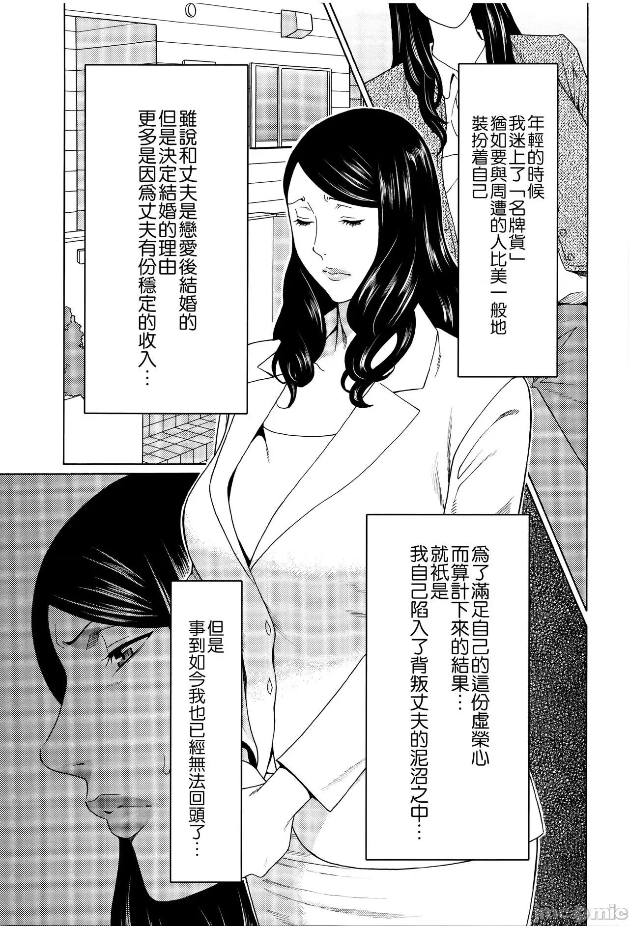 无明の涡 [远古守望者] [タカスギコウ] 无明の涡 [中国翻译] 第124页