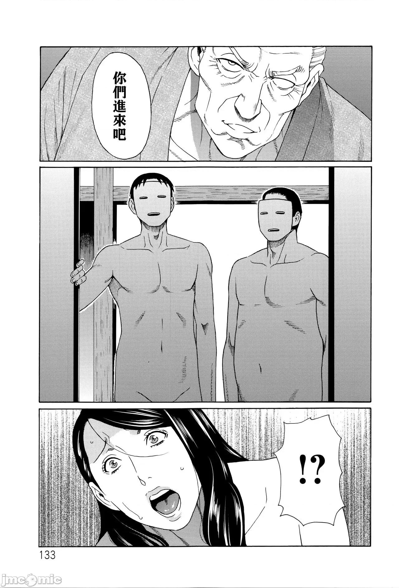 无明の涡 [远古守望者] [タカスギコウ] 无明の涡 [中国翻译] 第128页