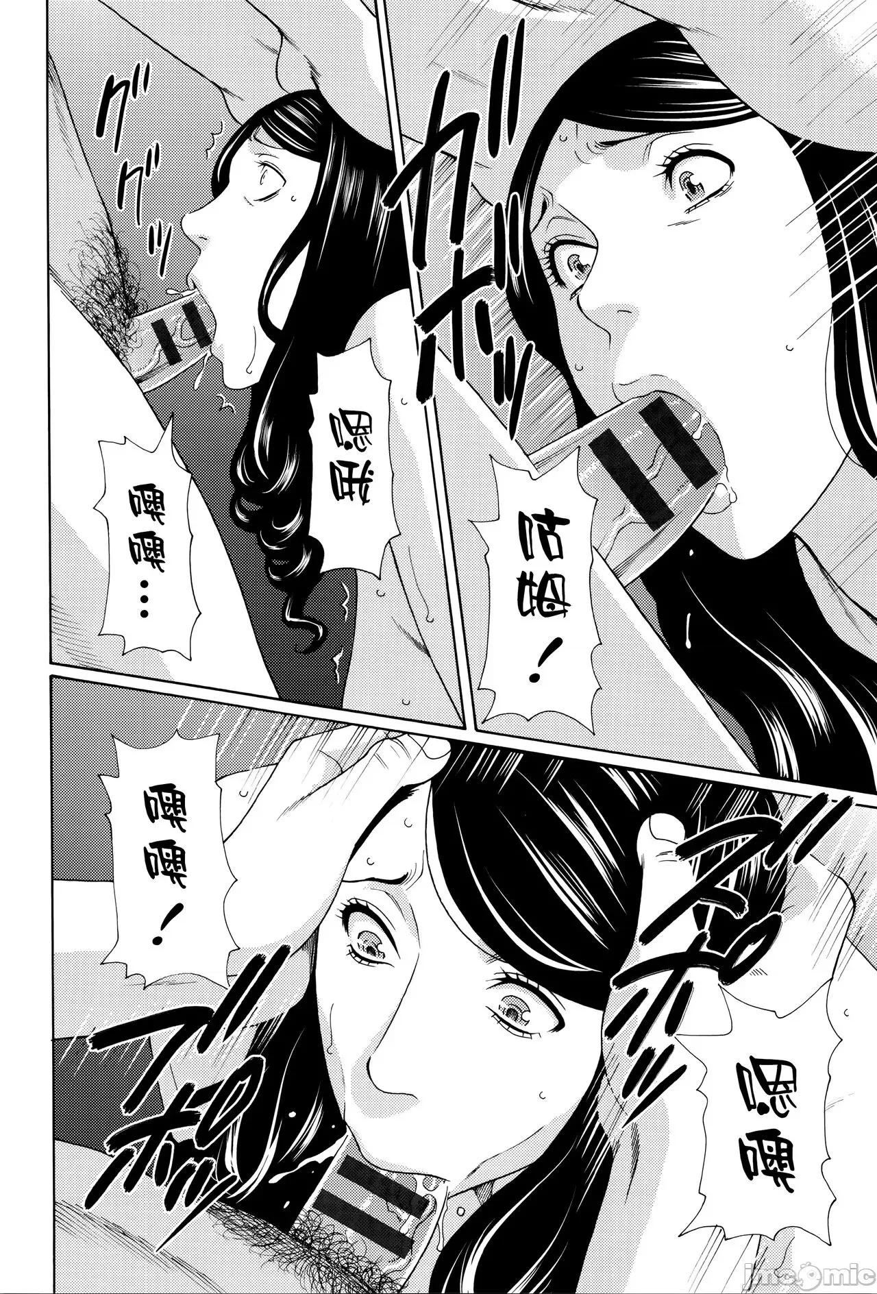 无明の涡 [远古守望者] [タカスギコウ] 无明の涡 [中国翻译] 第135页