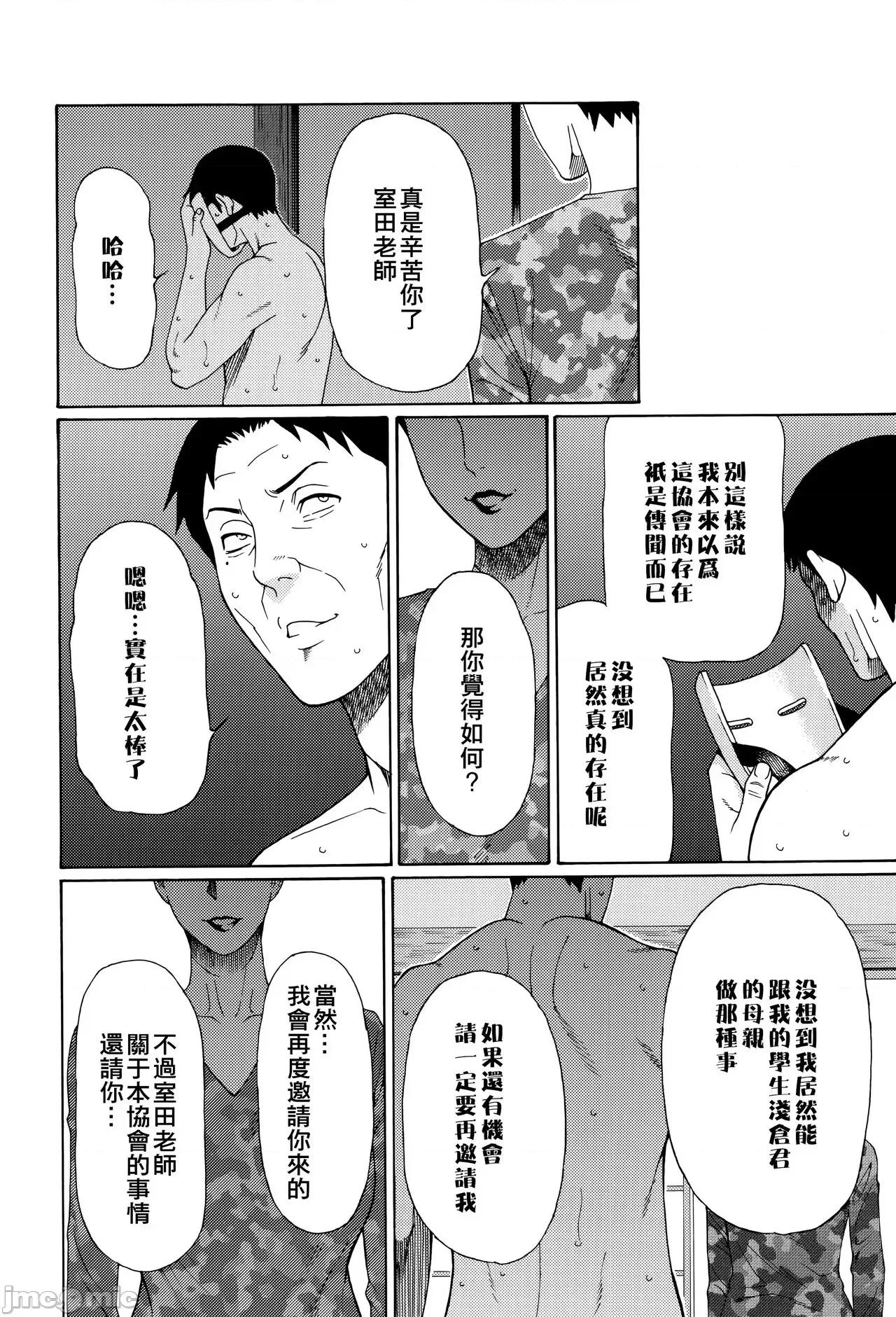无明の涡 [远古守望者] [タカスギコウ] 无明の涡 [中国翻译] 第139页