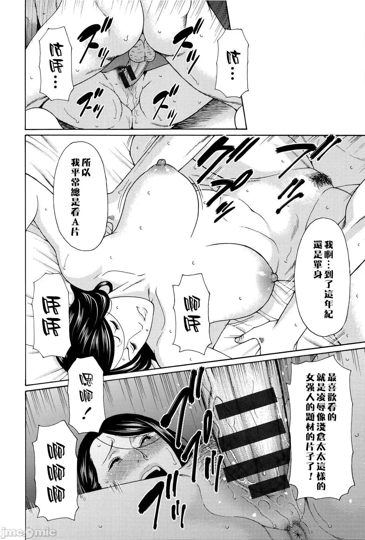无明の涡 [远古守望者] [タカスギコウ] 无明の涡 [中国翻译] 第155页
