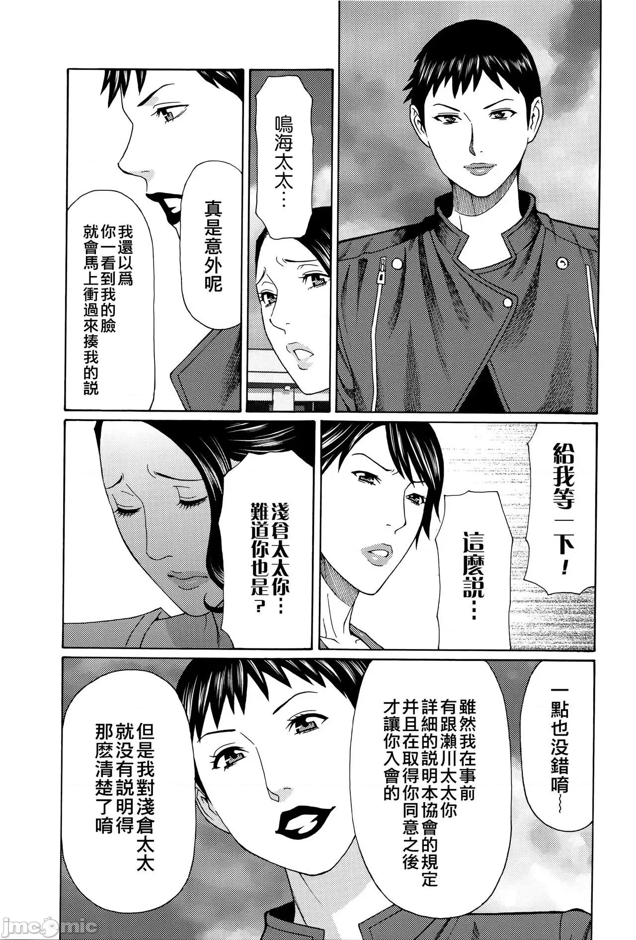 无明の涡 [远古守望者] [タカスギコウ] 无明の涡 [中国翻译] 第164页