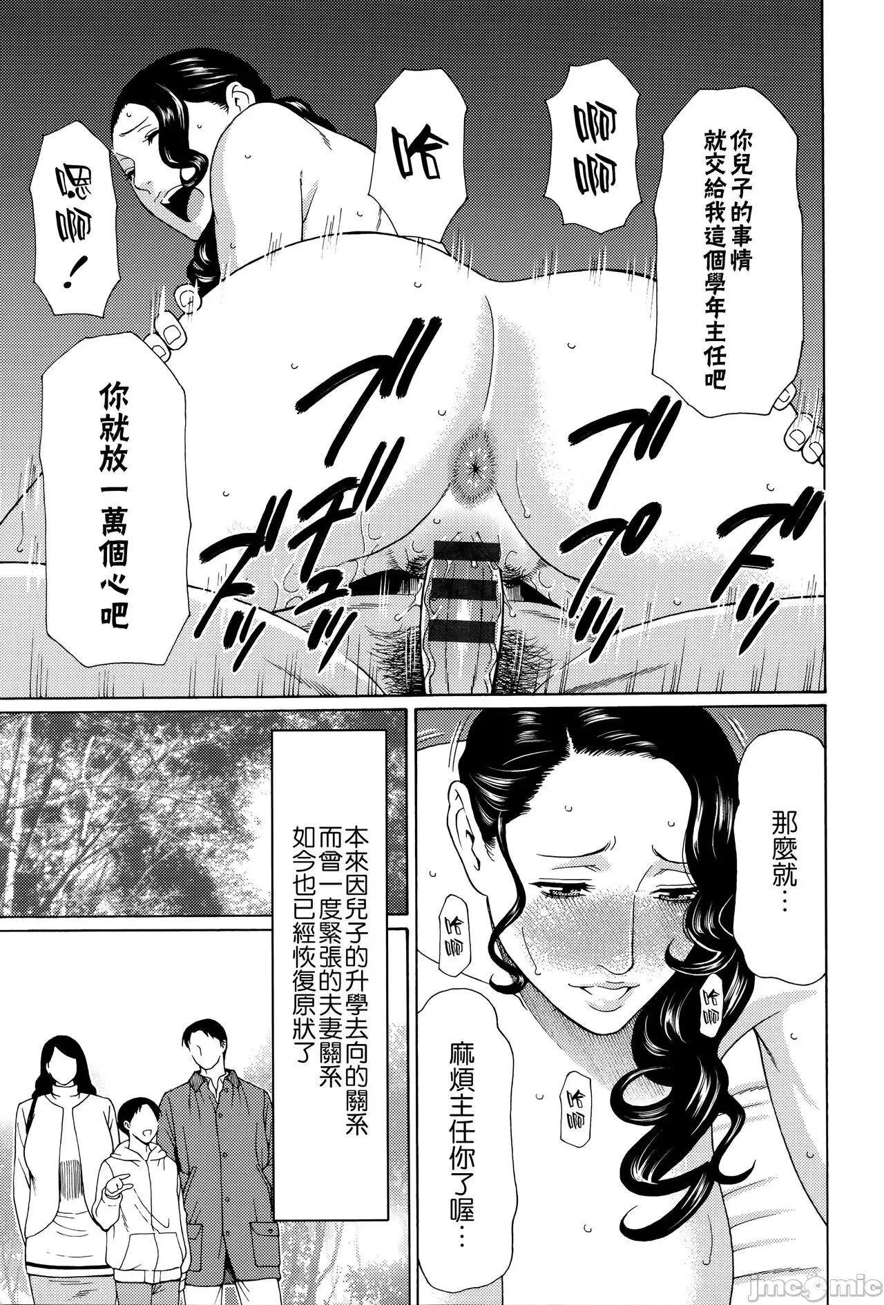 无明の涡 [远古守望者] [タカスギコウ] 无明の涡 [中国翻译] 第170页