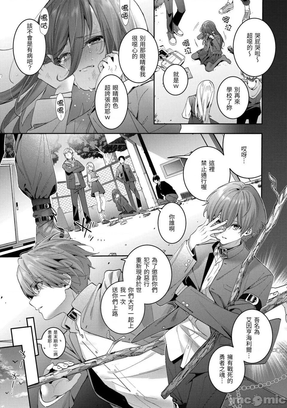 蜜糖色序曲 蜜糖色序曲 [木濑树] 饴色プロローグ [中国翻译] [无修正] [DL版] 第31页
