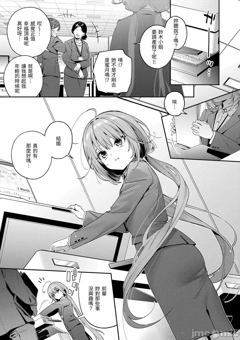 蜜糖色序曲 蜜糖色序曲 [木濑树] 饴色プロローグ [中国翻译] [无修正] [DL版] 第33页