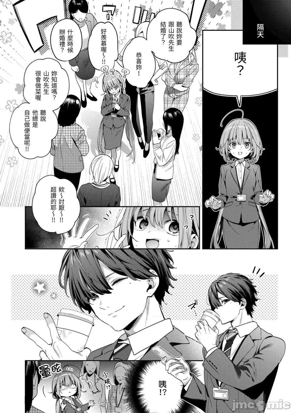 蜜糖色序曲 蜜糖色序曲 [木濑树] 饴色プロローグ [中国翻译] [无修正] [DL版] 第36页