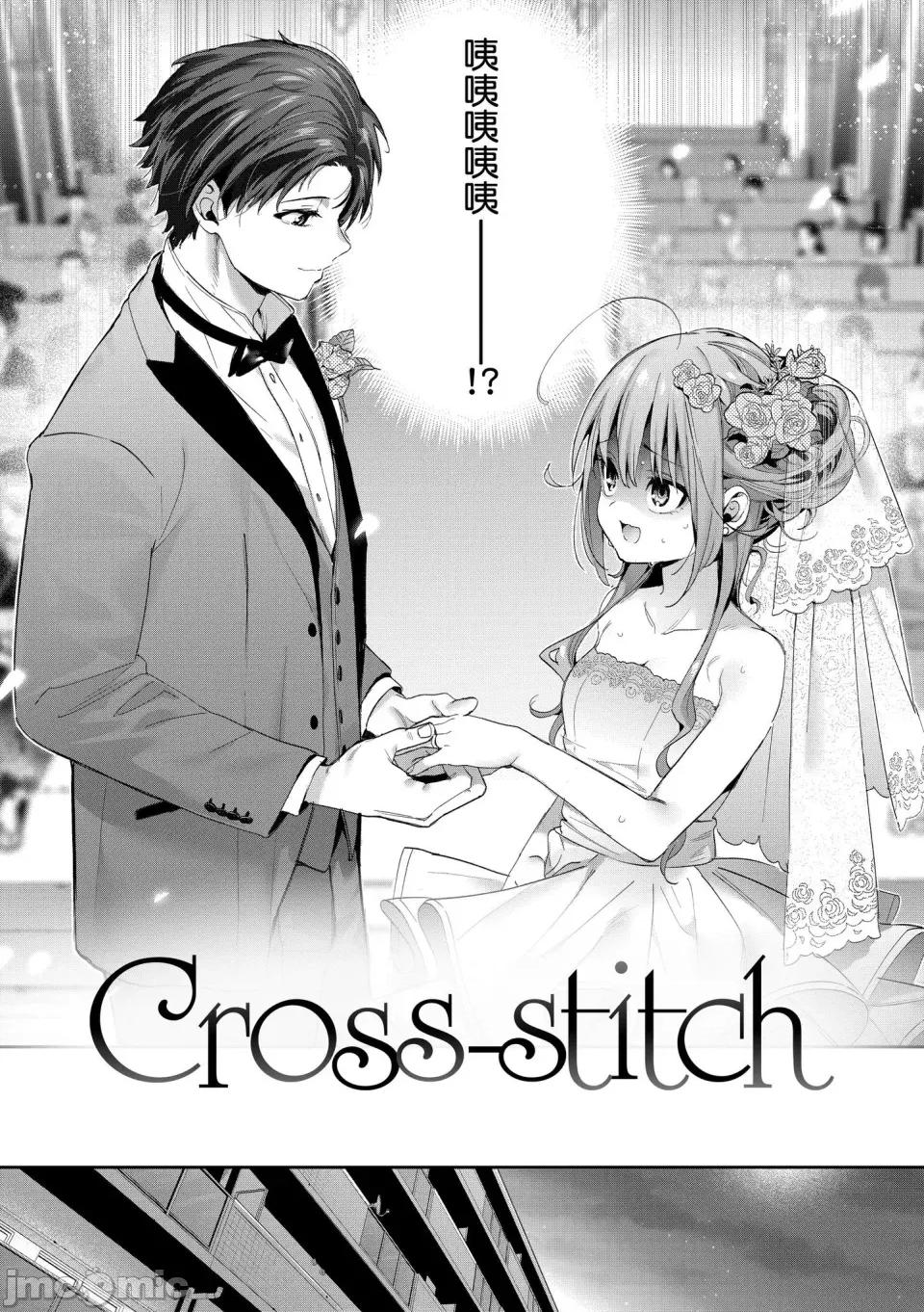 蜜糖色序曲 蜜糖色序曲 [木濑树] 饴色プロローグ [中国翻译] [无修正] [DL版] 第37页