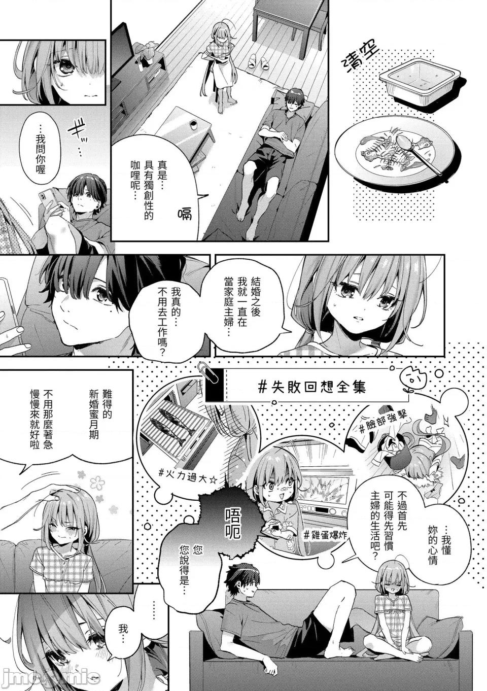 蜜糖色序曲 蜜糖色序曲 [木濑树] 饴色プロローグ [中国翻译] [无修正] [DL版] 第39页