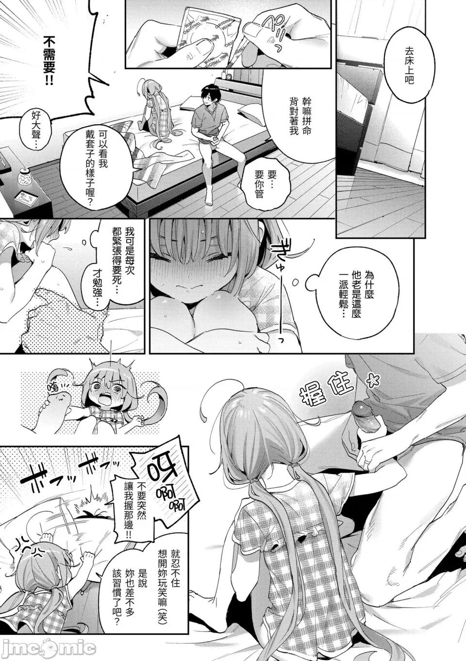 蜜糖色序曲 蜜糖色序曲 [木濑树] 饴色プロローグ [中国翻译] [无修正] [DL版] 第47页