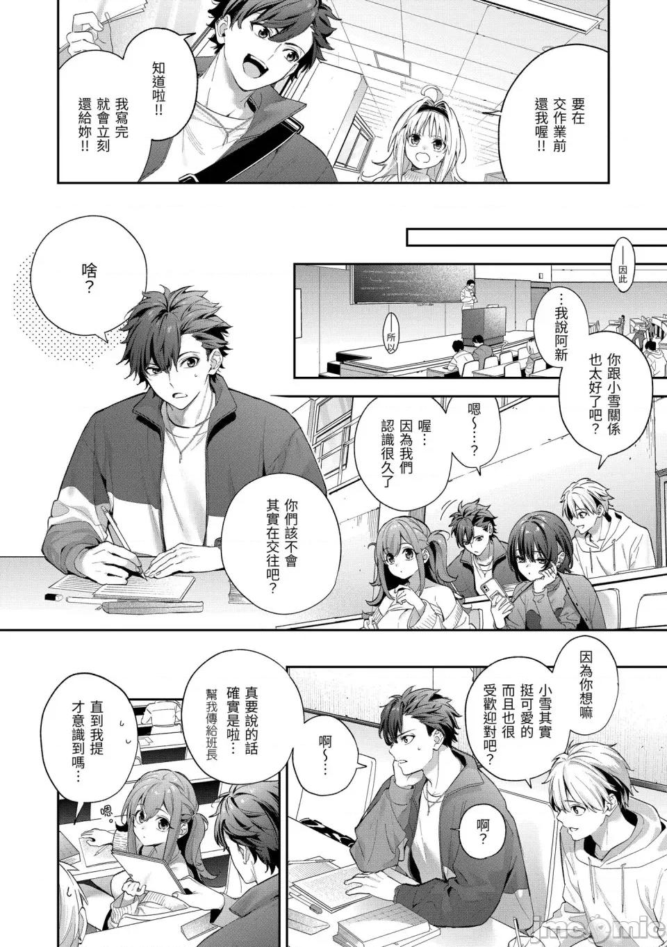 蜜糖色序曲 蜜糖色序曲 [木濑树] 饴色プロローグ [中国翻译] [无修正] [DL版] 第58页