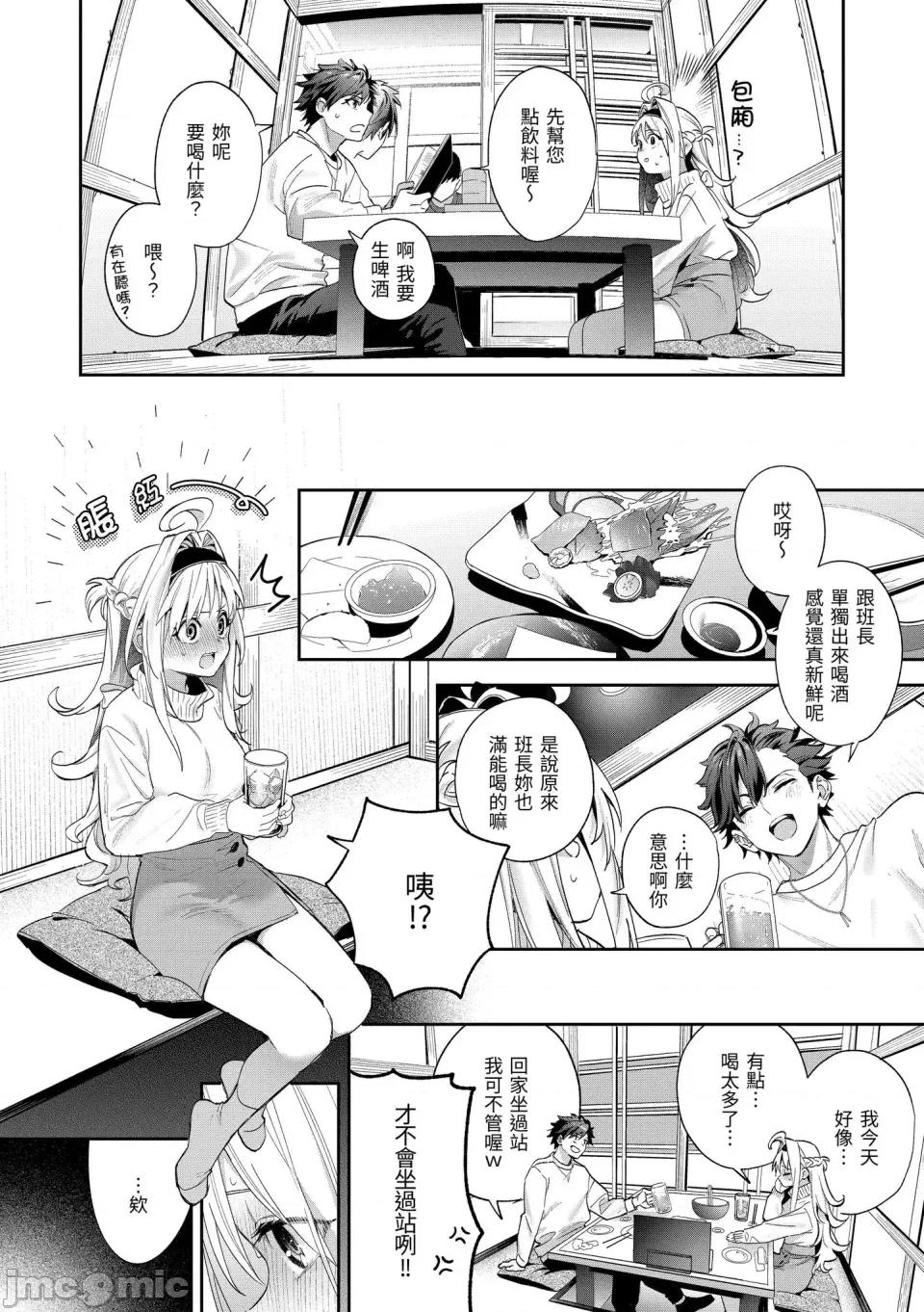 蜜糖色序曲 蜜糖色序曲 [木濑树] 饴色プロローグ [中国翻译] [无修正] [DL版] 第64页