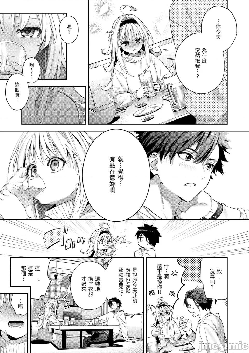 蜜糖色序曲 蜜糖色序曲 [木濑树] 饴色プロローグ [中国翻译] [无修正] [DL版] 第65页