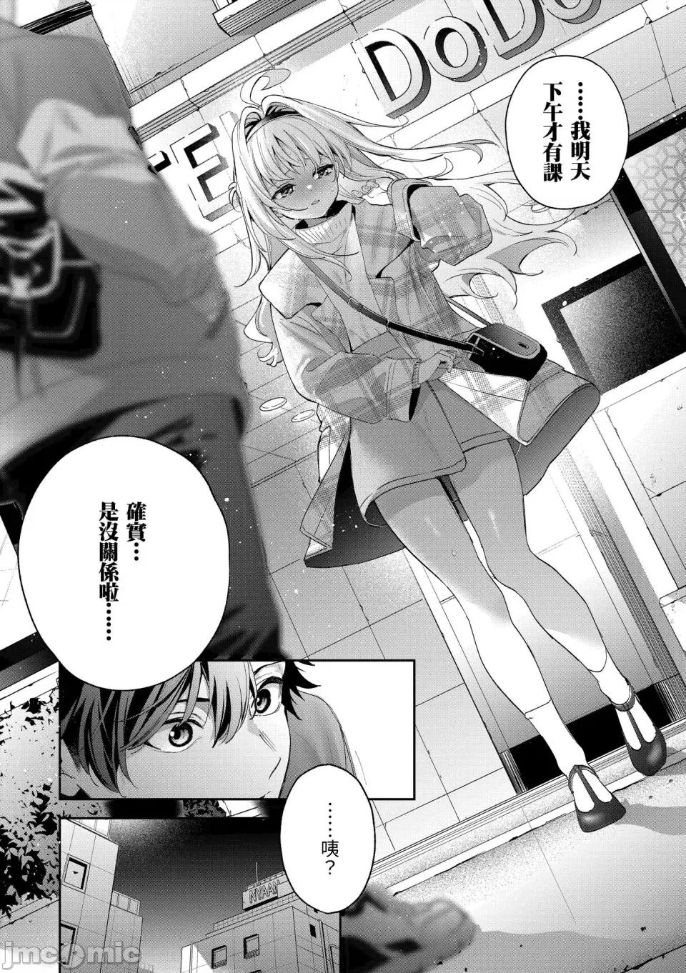 蜜糖色序曲 蜜糖色序曲 [木濑树] 饴色プロローグ [中国翻译] [无修正] [DL版] 第68页