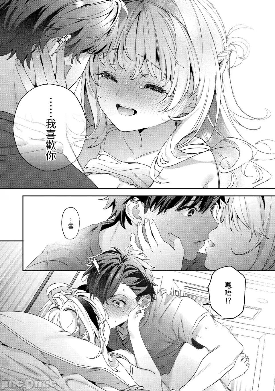 蜜糖色序曲 蜜糖色序曲 [木濑树] 饴色プロローグ [中国翻译] [无修正] [DL版] 第79页