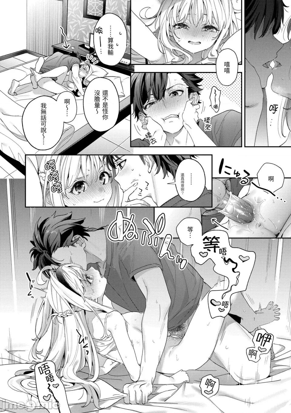 蜜糖色序曲 蜜糖色序曲 [木濑树] 饴色プロローグ [中国翻译] [无修正] [DL版] 第80页