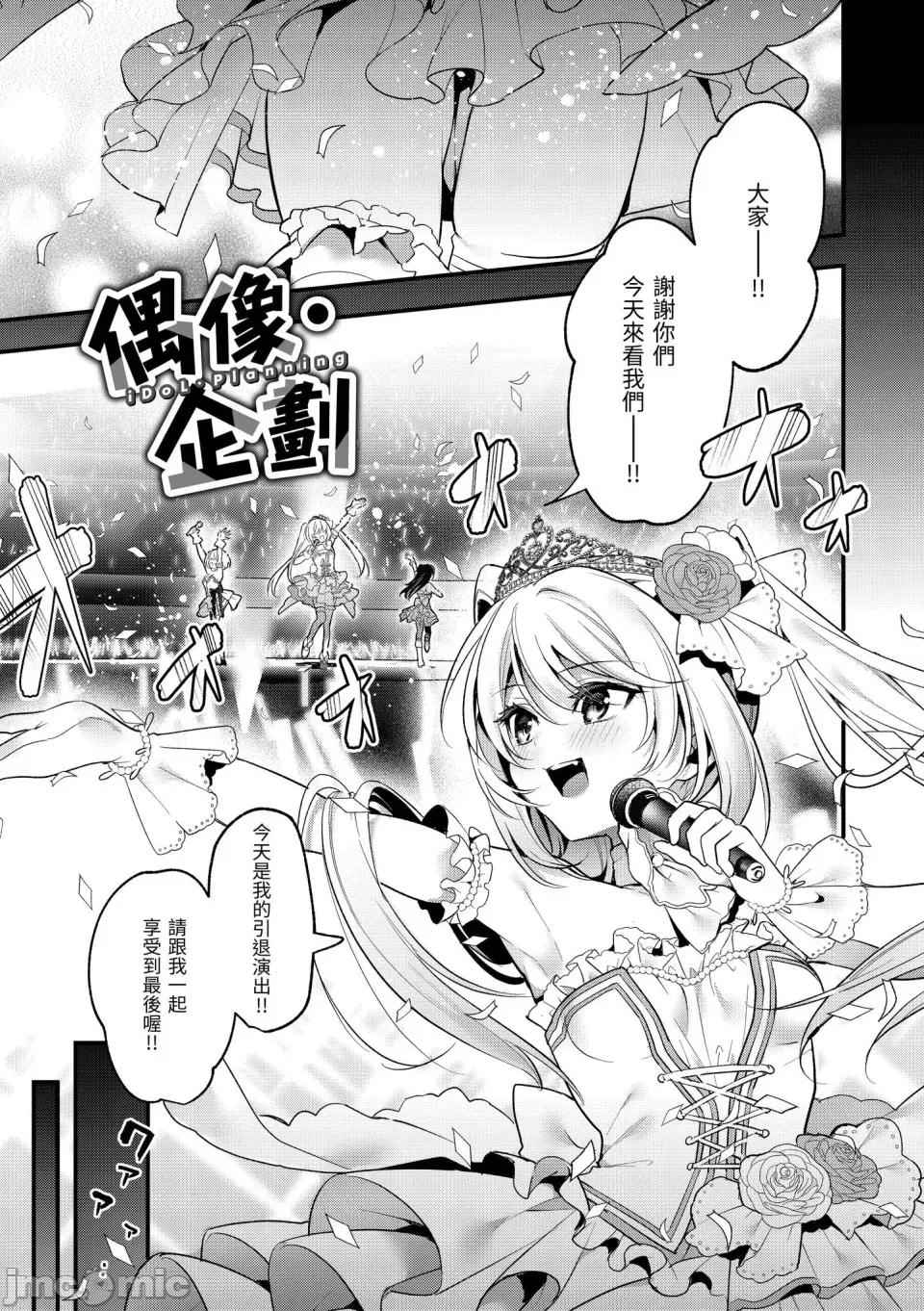 蜜糖色序曲 蜜糖色序曲 [木濑树] 饴色プロローグ [中国翻译] [无修正] [DL版] 第85页