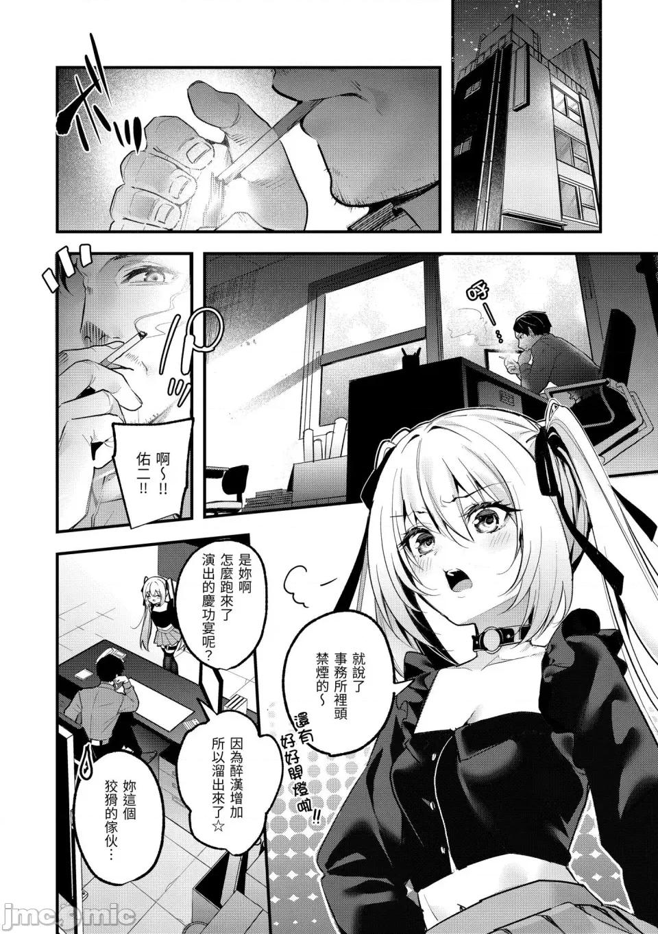 蜜糖色序曲 蜜糖色序曲 [木濑树] 饴色プロローグ [中国翻译] [无修正] [DL版] 第86页