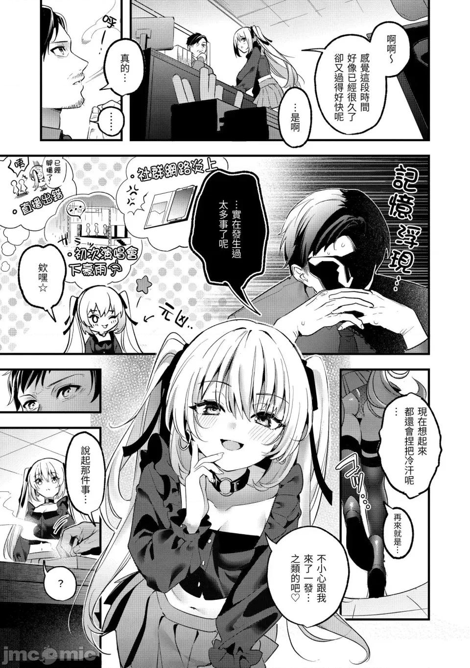 蜜糖色序曲 蜜糖色序曲 [木濑树] 饴色プロローグ [中国翻译] [无修正] [DL版] 第87页