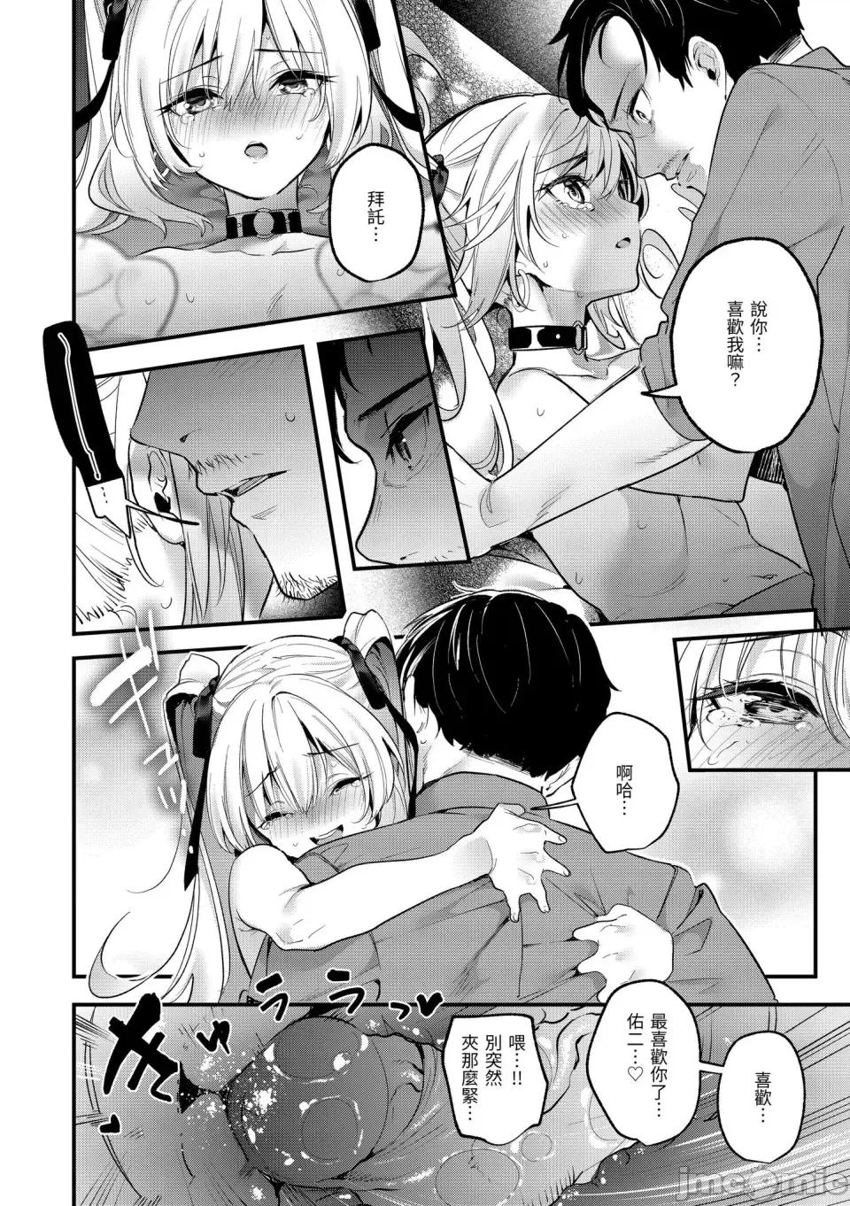 蜜糖色序曲 蜜糖色序曲 [木濑树] 饴色プロローグ [中国翻译] [无修正] [DL版] 第104页