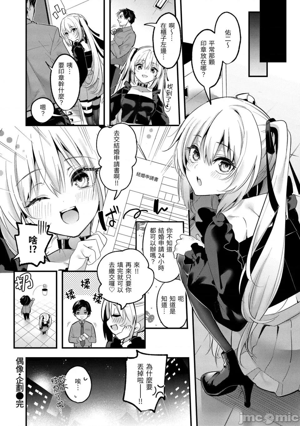 蜜糖色序曲 蜜糖色序曲 [木濑树] 饴色プロローグ [中国翻译] [无修正] [DL版] 第106页
