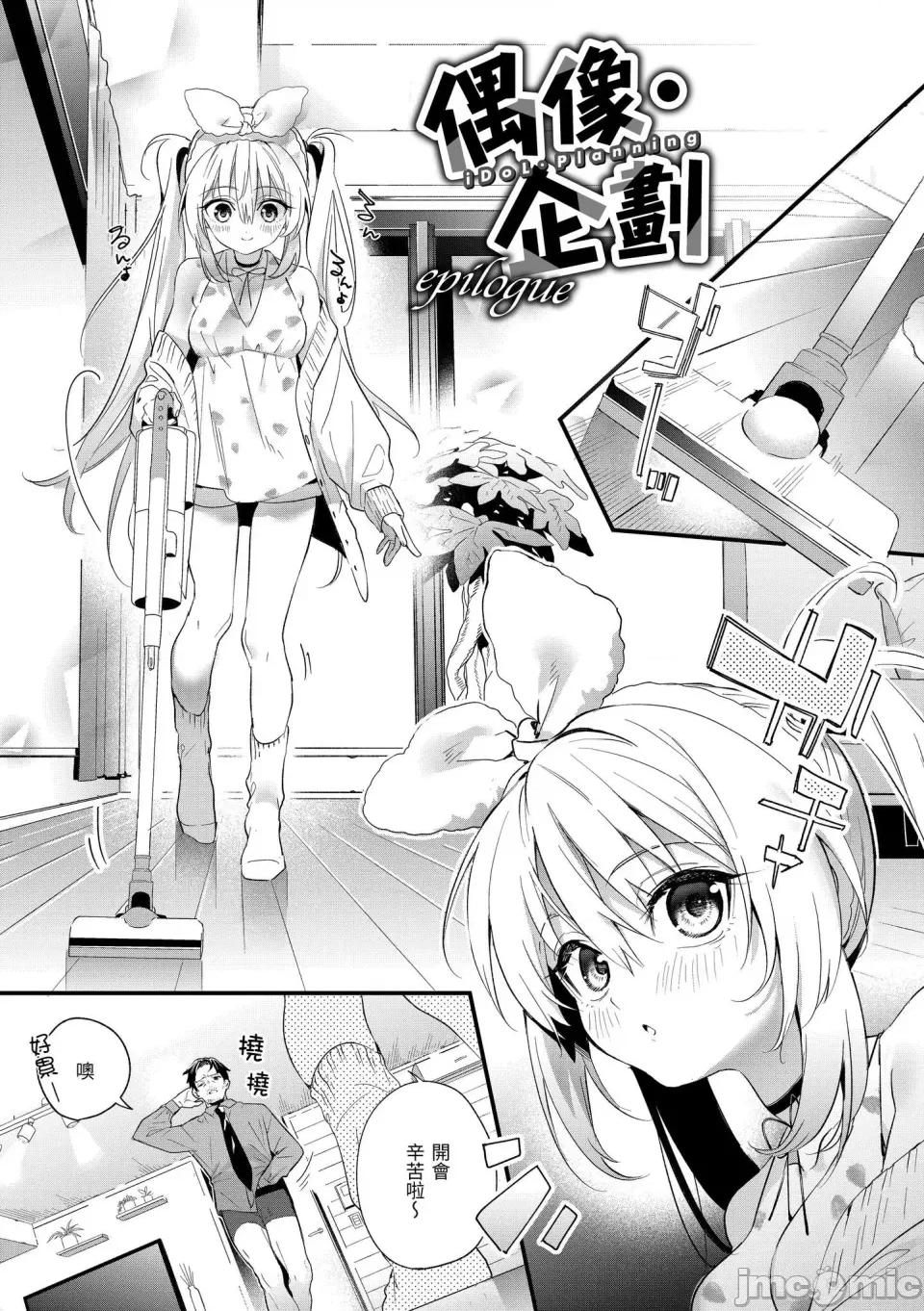 蜜糖色序曲 蜜糖色序曲 [木濑树] 饴色プロローグ [中国翻译] [无修正] [DL版] 第107页