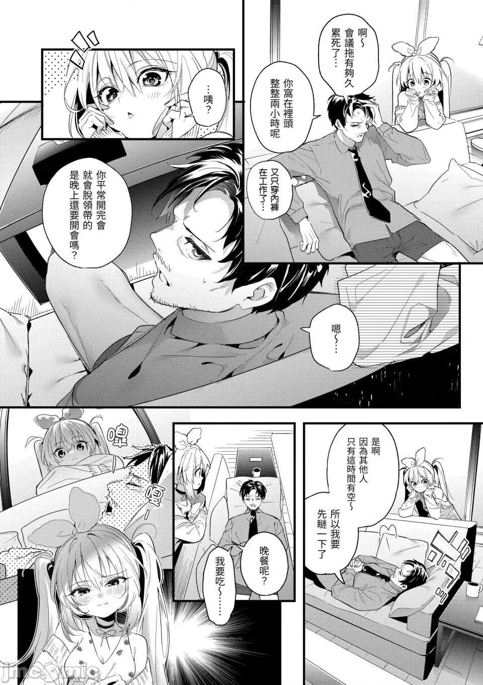 蜜糖色序曲 蜜糖色序曲 [木濑树] 饴色プロローグ [中国翻译] [无修正] [DL版] 第108页