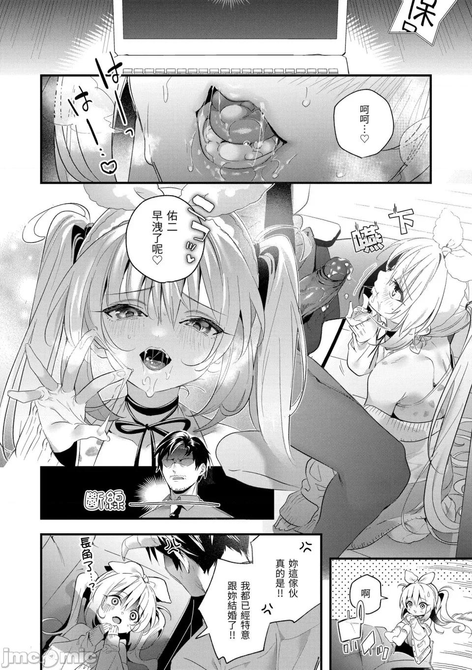 蜜糖色序曲 蜜糖色序曲 [木濑树] 饴色プロローグ [中国翻译] [无修正] [DL版] 第112页
