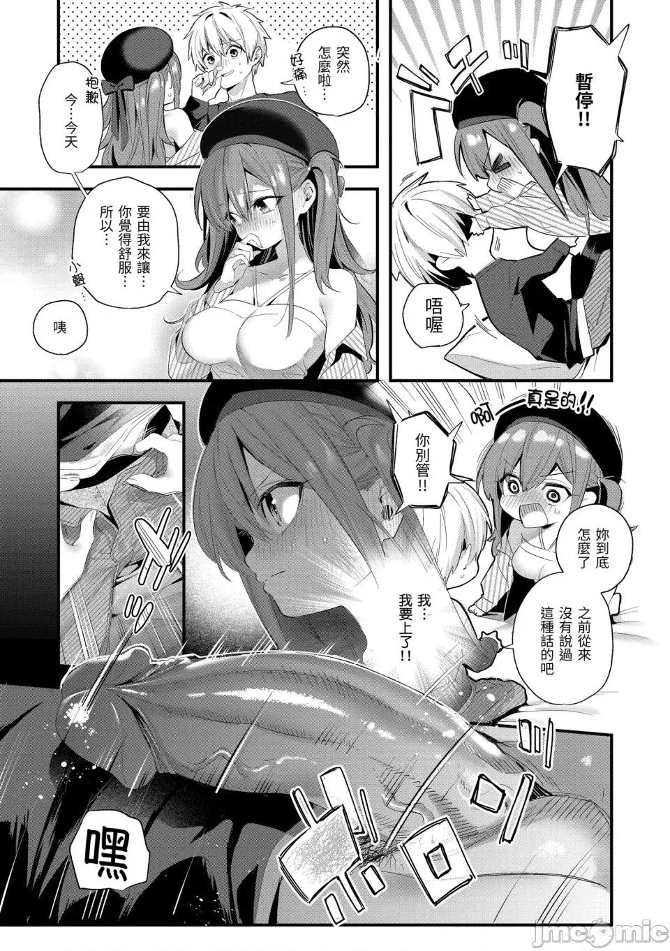 蜜糖色序曲 蜜糖色序曲 [木濑树] 饴色プロローグ [中国翻译] [无修正] [DL版] 第123页