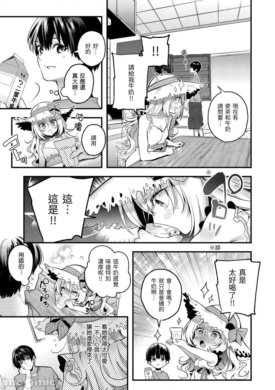 蜜糖色序曲 蜜糖色序曲 [木濑树] 饴色プロローグ [中国翻译] [无修正] [DL版] 第145页