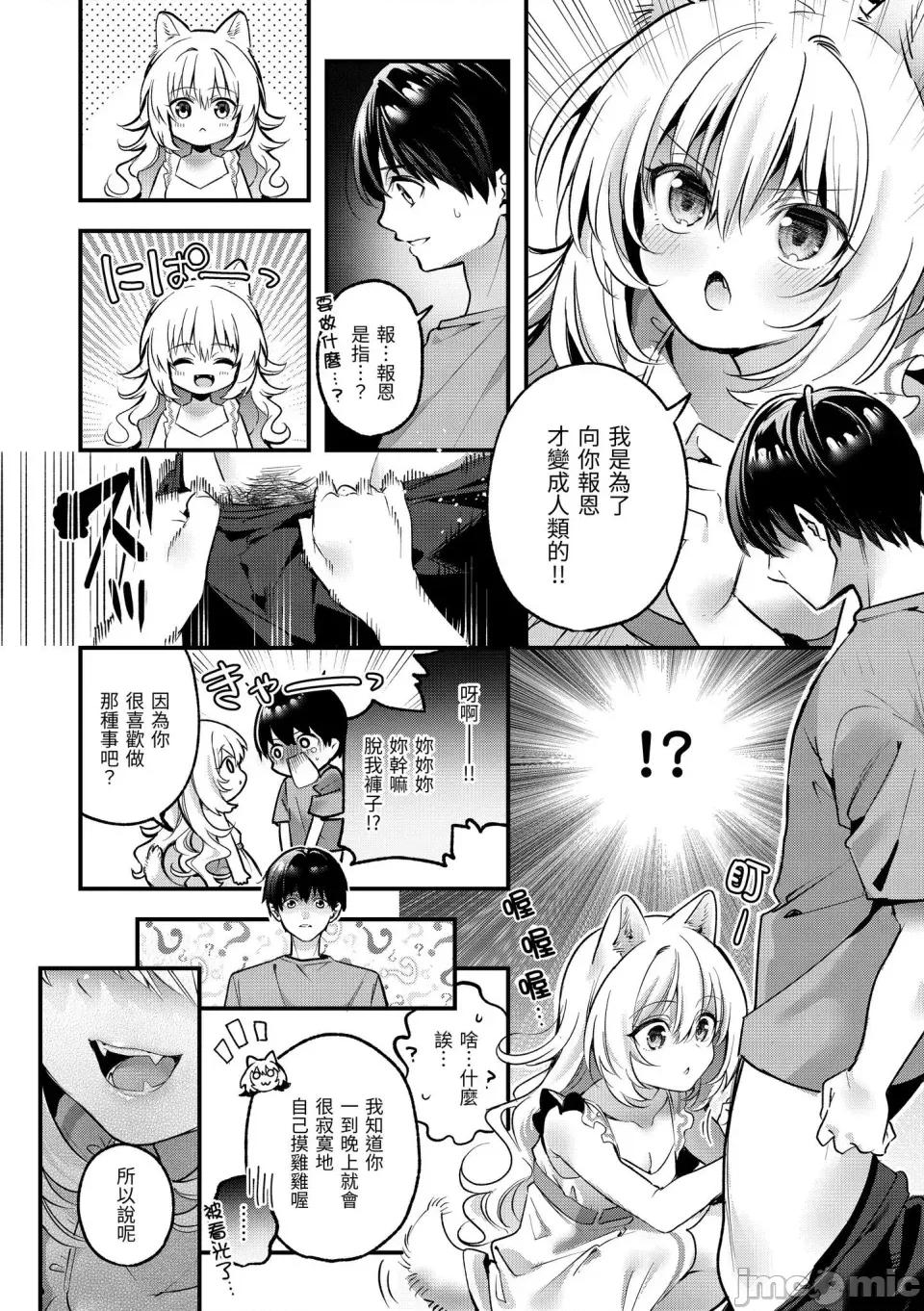蜜糖色序曲 蜜糖色序曲 [木濑树] 饴色プロローグ [中国翻译] [无修正] [DL版] 第150页