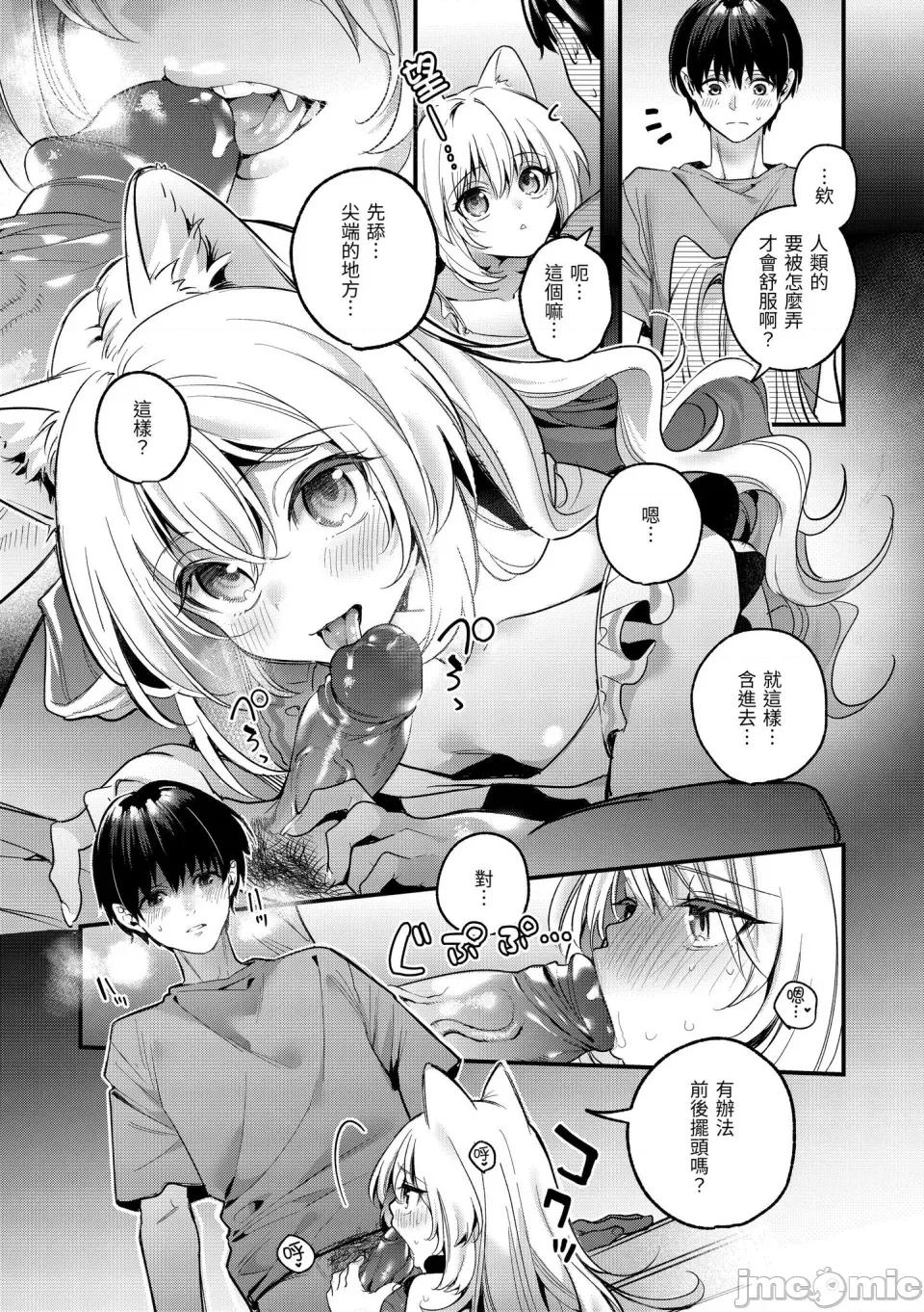 蜜糖色序曲 蜜糖色序曲 [木濑树] 饴色プロローグ [中国翻译] [无修正] [DL版] 第153页