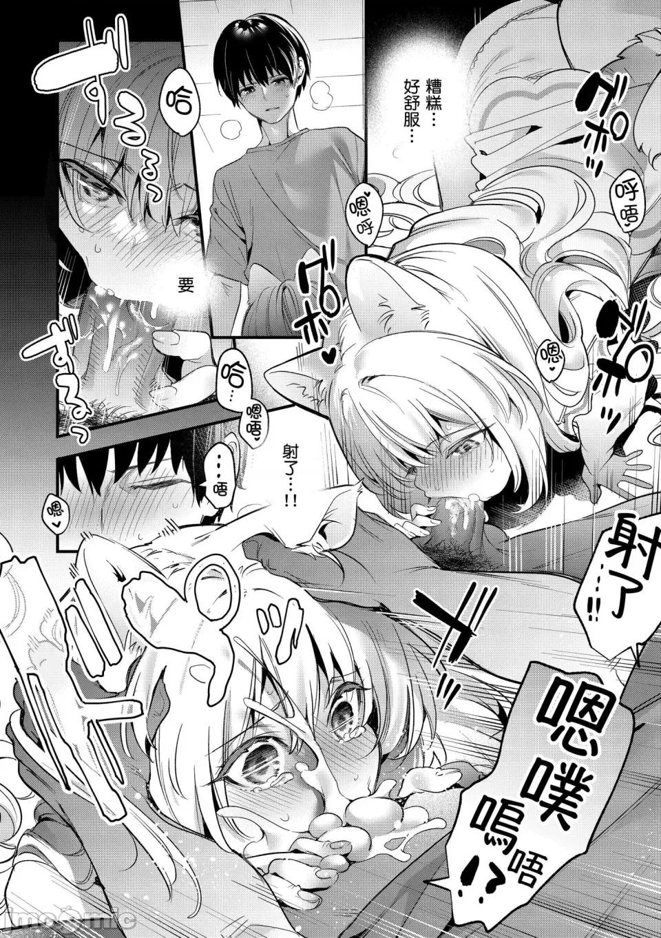 蜜糖色序曲 蜜糖色序曲 [木濑树] 饴色プロローグ [中国翻译] [无修正] [DL版] 第154页