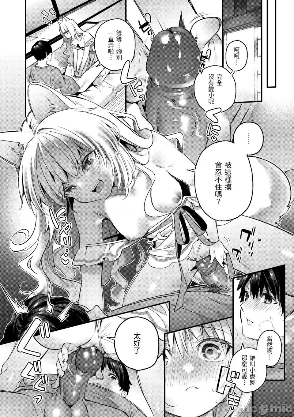 蜜糖色序曲 蜜糖色序曲 [木濑树] 饴色プロローグ [中国翻译] [无修正] [DL版] 第156页