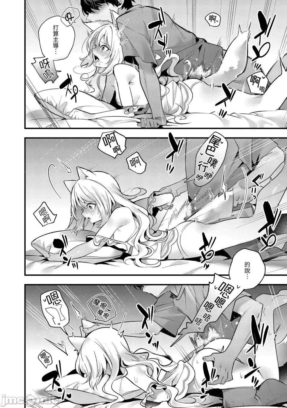 蜜糖色序曲 蜜糖色序曲 [木濑树] 饴色プロローグ [中国翻译] [无修正] [DL版] 第162页