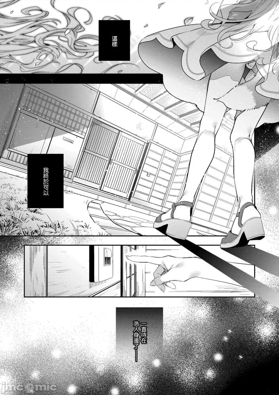 蜜糖色序曲 蜜糖色序曲 [木濑树] 饴色プロローグ [中国翻译] [无修正] [DL版] 第167页