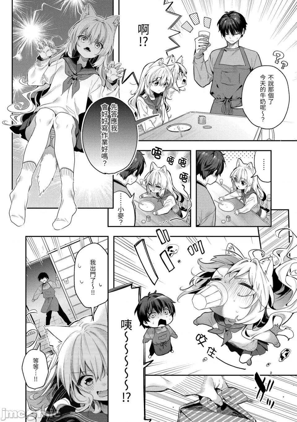 蜜糖色序曲 蜜糖色序曲 [木濑树] 饴色プロローグ [中国翻译] [无修正] [DL版] 第170页