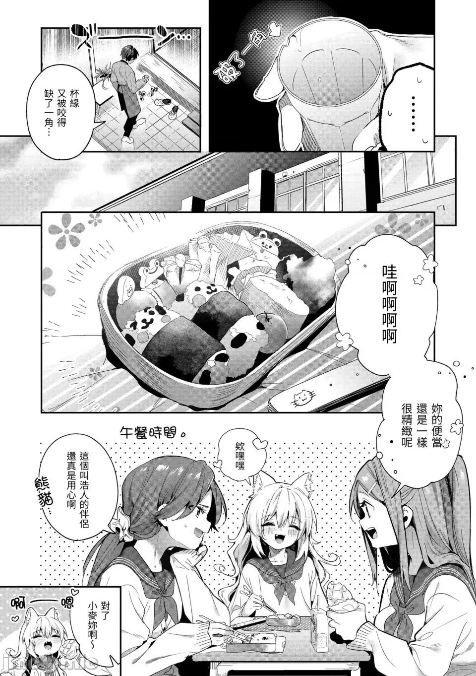 蜜糖色序曲 蜜糖色序曲 [木濑树] 饴色プロローグ [中国翻译] [无修正] [DL版] 第171页