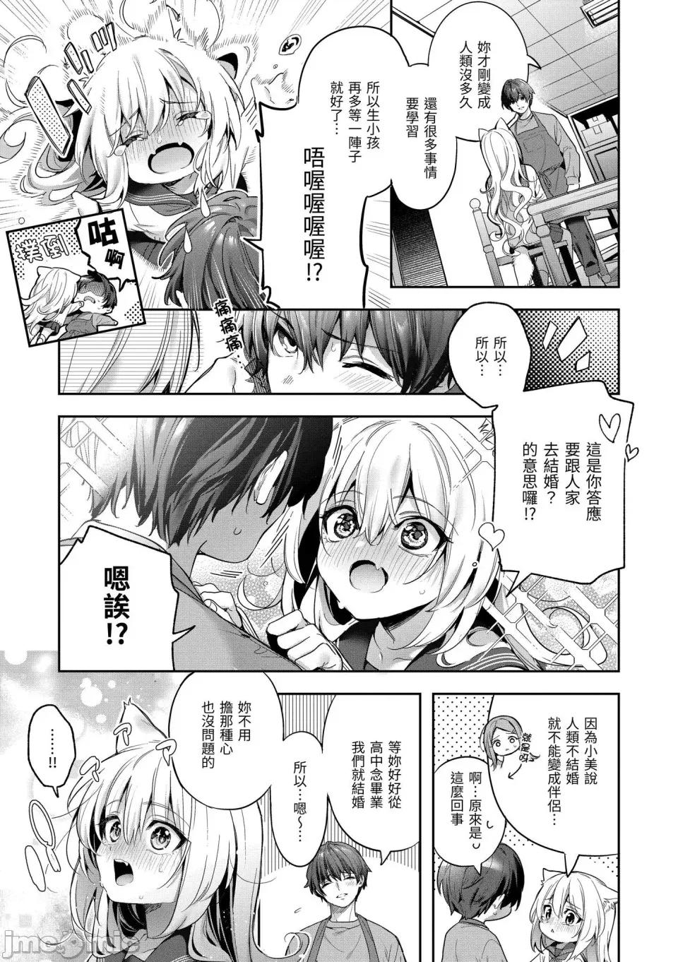 蜜糖色序曲 蜜糖色序曲 [木濑树] 饴色プロローグ [中国翻译] [无修正] [DL版] 第177页