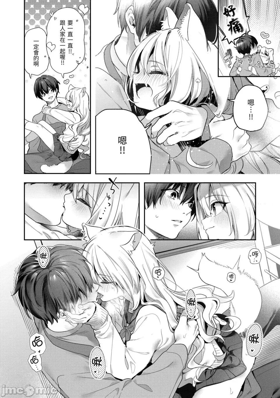 蜜糖色序曲 蜜糖色序曲 [木濑树] 饴色プロローグ [中国翻译] [无修正] [DL版] 第178页