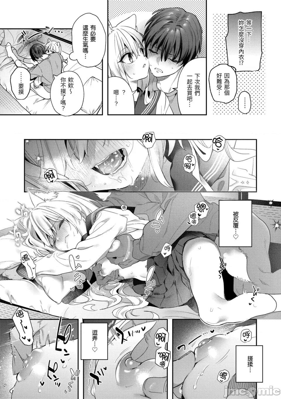 蜜糖色序曲 蜜糖色序曲 [木濑树] 饴色プロローグ [中国翻译] [无修正] [DL版] 第183页