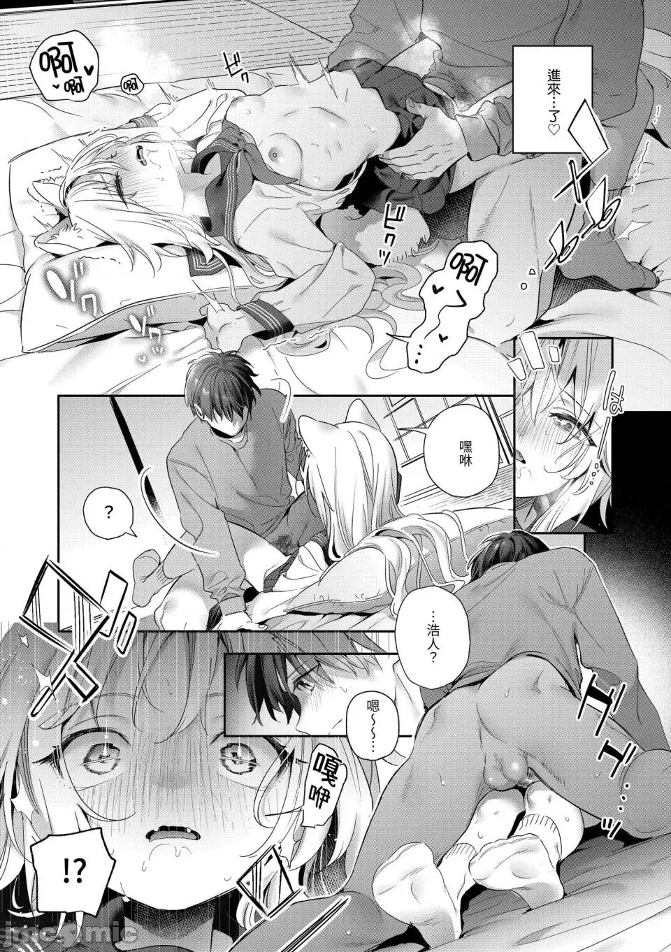 蜜糖色序曲 蜜糖色序曲 [木濑树] 饴色プロローグ [中国翻译] [无修正] [DL版] 第187页
