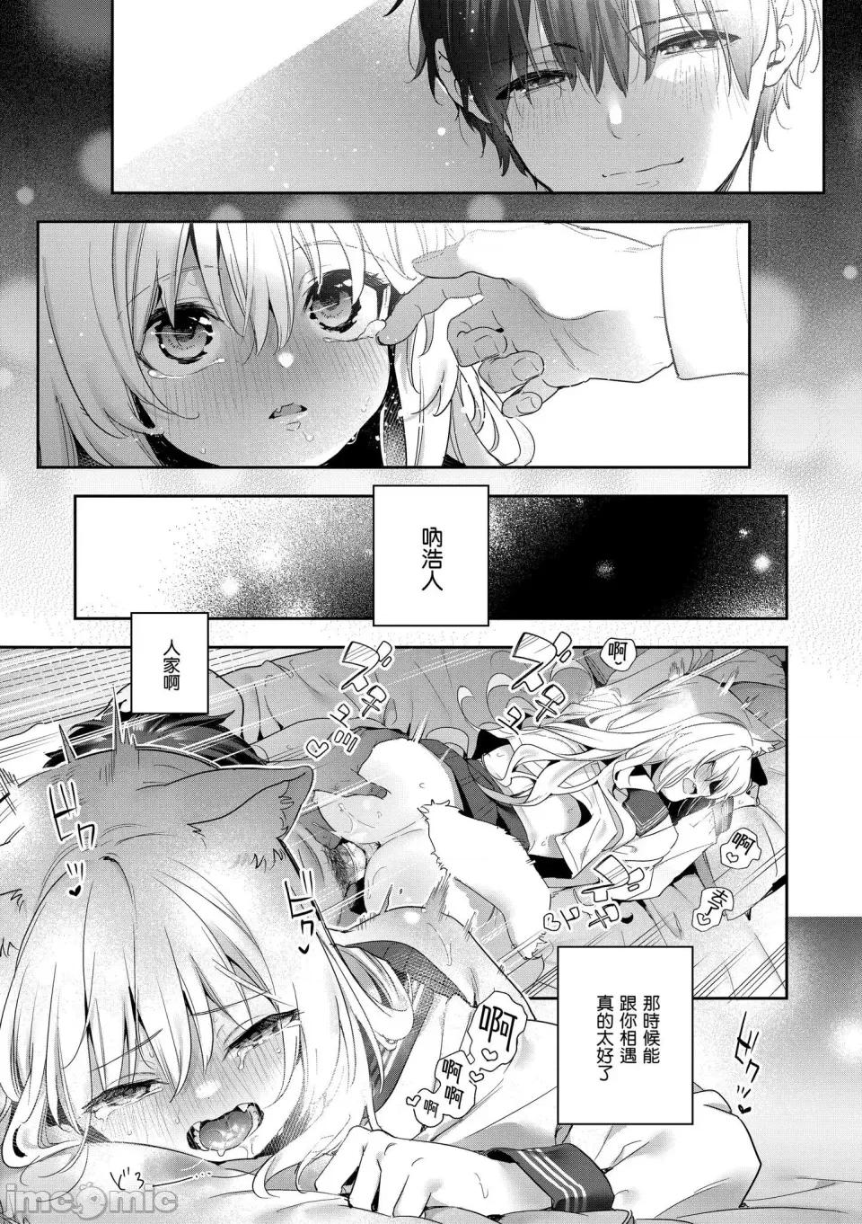 蜜糖色序曲 蜜糖色序曲 [木濑树] 饴色プロローグ [中国翻译] [无修正] [DL版] 第191页
