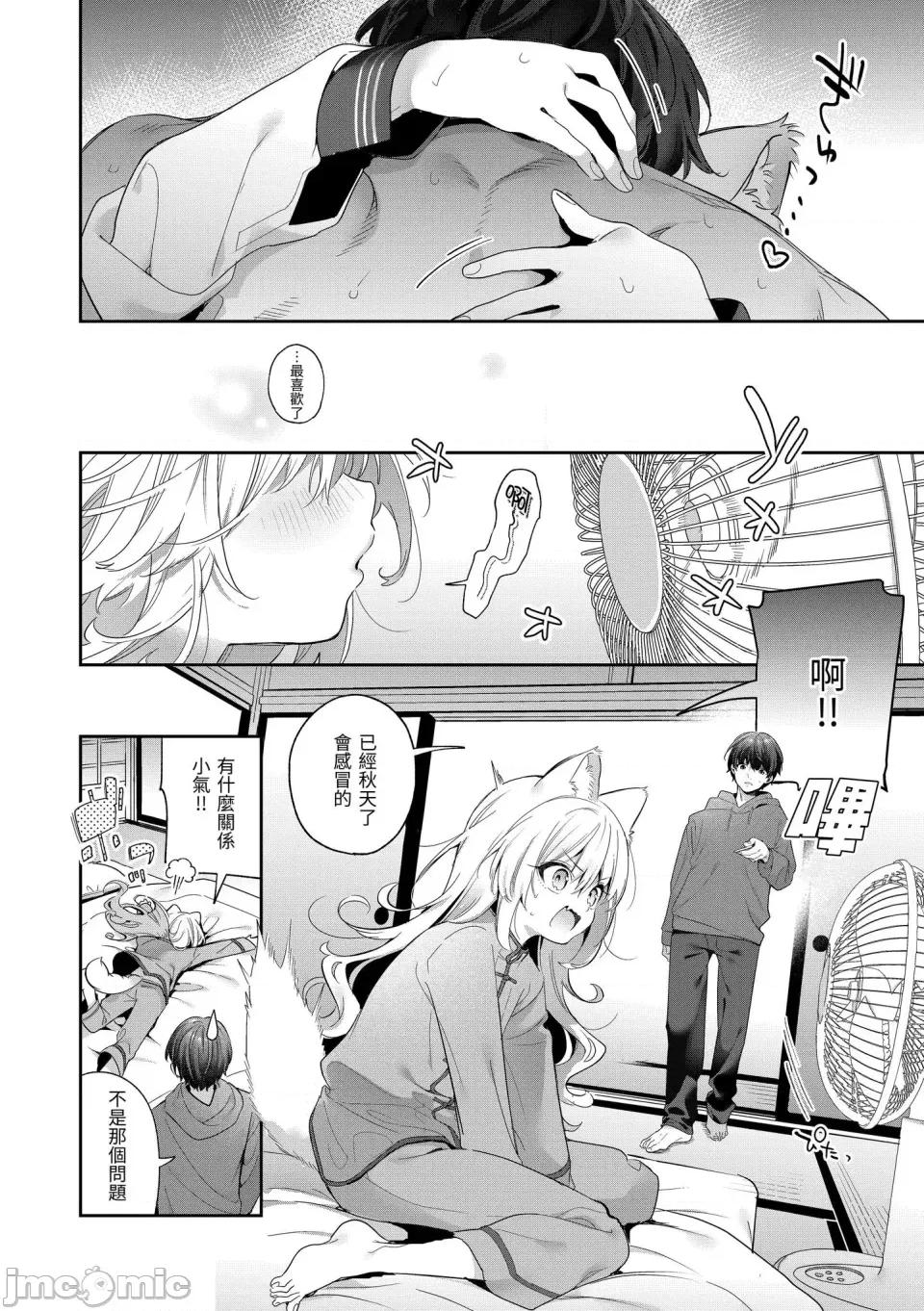 蜜糖色序曲 蜜糖色序曲 [木濑树] 饴色プロローグ [中国翻译] [无修正] [DL版] 第196页