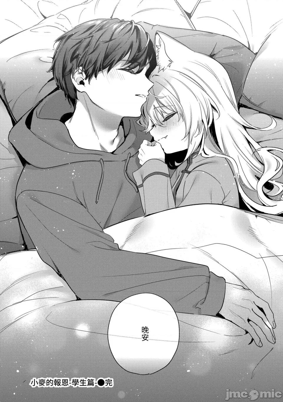 蜜糖色序曲 蜜糖色序曲 [木濑树] 饴色プロローグ [中国翻译] [无修正] [DL版] 第198页