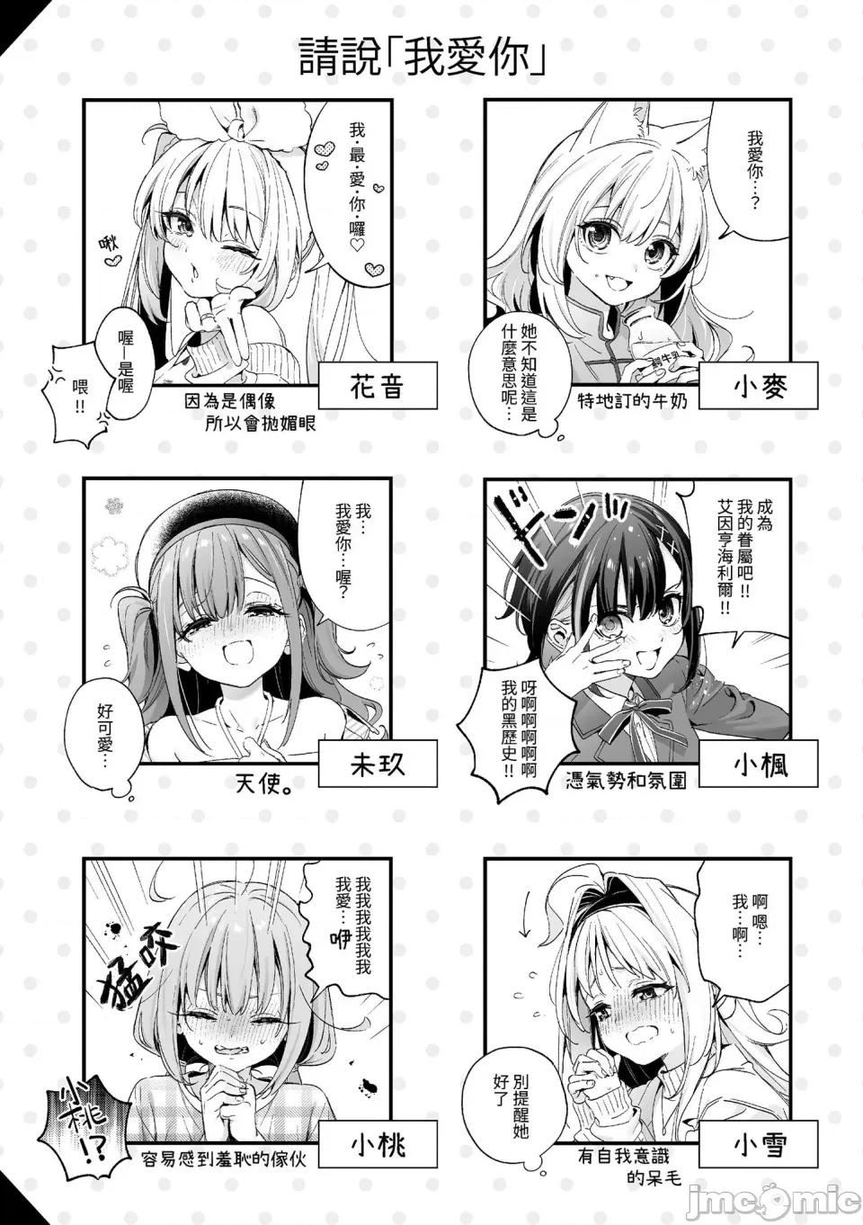 蜜糖色序曲 蜜糖色序曲 [木濑树] 饴色プロローグ [中国翻译] [无修正] [DL版] 第204页