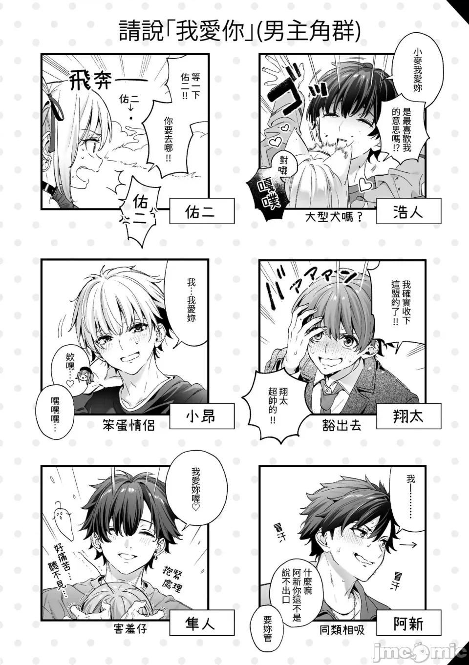 蜜糖色序曲 蜜糖色序曲 [木濑树] 饴色プロローグ [中国翻译] [无修正] [DL版] 第205页