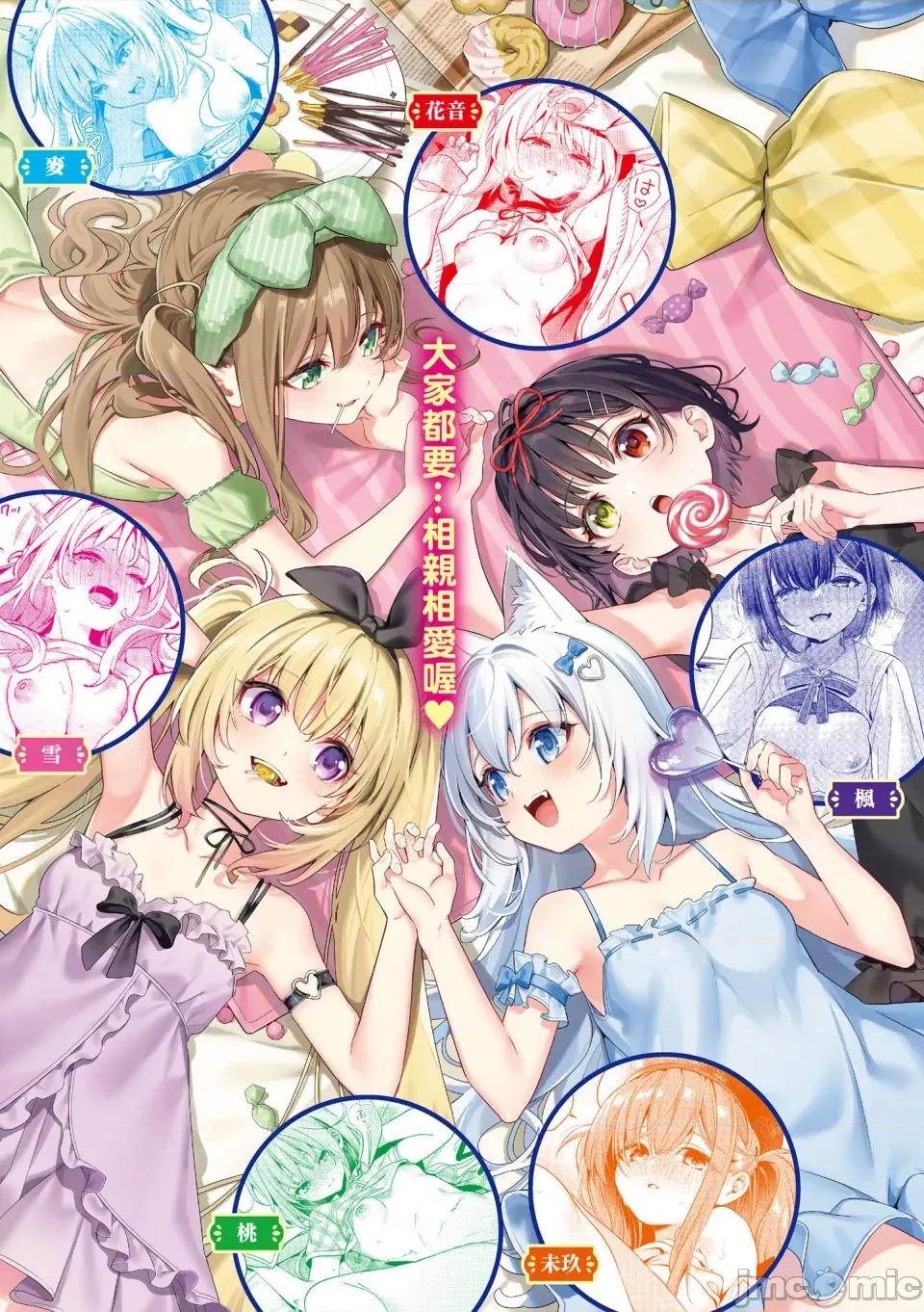 蜜糖色序曲 蜜糖色序曲 [木濑树] 饴色プロローグ [中国翻译] [无修正] [DL版] 第206页